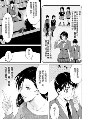 [東磨樹] Cleansing Teacher (COMIC BAVEL 2020年3月号) [中国翻訳] [無修正] [Digital]_03