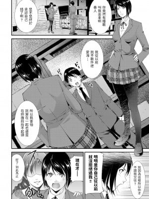 [東磨樹] Cleansing Teacher (COMIC BAVEL 2020年3月号) [中国翻訳] [無修正] [Digital]_04