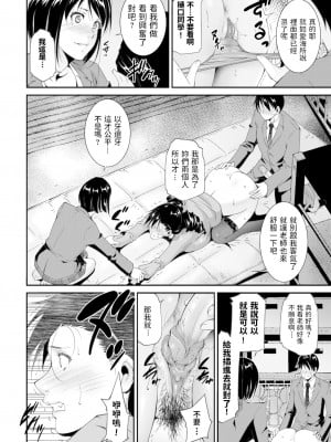 [東磨樹] Cleansing Teacher (COMIC BAVEL 2020年3月号) [中国翻訳] [無修正] [Digital]_12