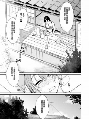 [ぽち小屋。 (ぽち。)] 姉なるもの 5 [中国翻訳] [無修正]_20