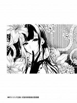 [ぽち小屋。 (ぽち。)] 姉なるもの 5 [中国翻訳] [無修正]_23