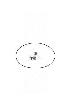 [朴亨俊] 戀愛大富翁 1-30 官方中文（第一季完結）_132_031