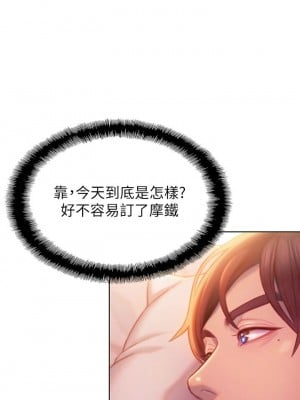 [朴亨俊] 戀愛大富翁 1-30 官方中文（第一季完結）_191_090