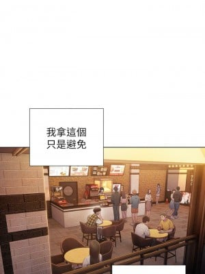 [朴亨俊] 戀愛大富翁 1-30 官方中文（第一季完結）_203_102