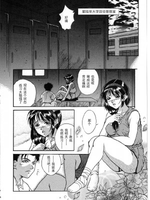 [獅月しんら] 巨乳ボンデージ [海虎战神汉化组汉化]_110