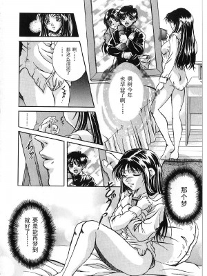 [獅月しんら] 巨乳ボンデージ [海虎战神汉化组汉化]_078