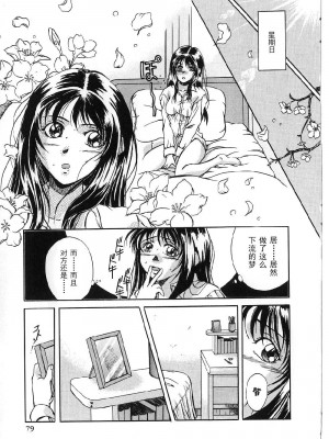 [獅月しんら] 巨乳ボンデージ [海虎战神汉化组汉化]_077