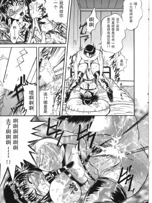 [獅月しんら] 巨乳ボンデージ [海虎战神汉化组汉化]_019