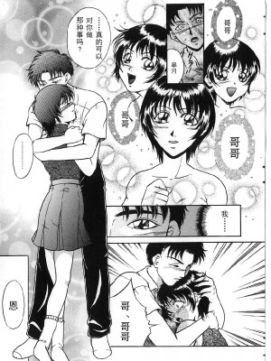 [獅月しんら] 巨乳ボンデージ [海虎战神汉化组汉化]_027