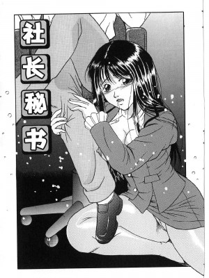 [獅月しんら] 巨乳ボンデージ [海虎战神汉化组汉化]_141