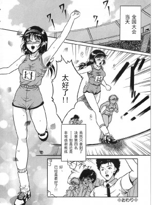 [獅月しんら] 巨乳ボンデージ [海虎战神汉化组汉化]_124