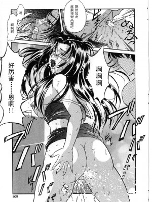 [獅月しんら] 巨乳ボンデージ [海虎战神汉化组汉化]_107