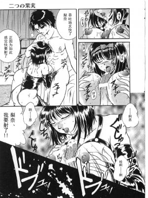 [獅月しんら] 巨乳ボンデージ [海虎战神汉化组汉化]_013