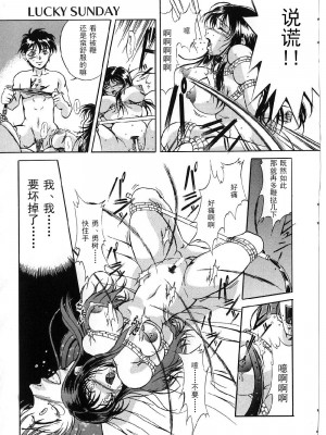 [獅月しんら] 巨乳ボンデージ [海虎战神汉化组汉化]_085
