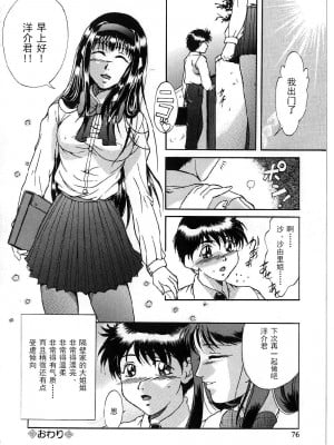 [獅月しんら] 巨乳ボンデージ [海虎战神汉化组汉化]_074