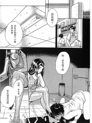 [獅月しんら] 巨乳ボンデージ [海虎战神汉化组汉化]_096
