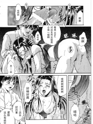 [獅月しんら] 巨乳ボンデージ [海虎战神汉化组汉化]_104