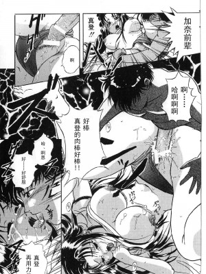 [獅月しんら] 巨乳ボンデージ [海虎战神汉化组汉化]_137