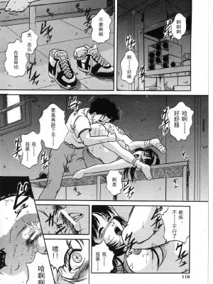 [獅月しんら] 巨乳ボンデージ [海虎战神汉化组汉化]_116