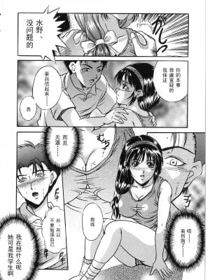 [獅月しんら] 巨乳ボンデージ [海虎战神汉化组汉化]_112