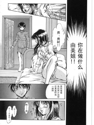 [獅月しんら] 巨乳ボンデージ [海虎战神汉化组汉化]_080