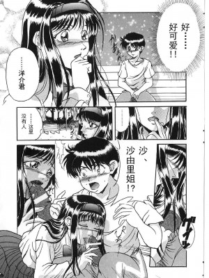 [獅月しんら] 巨乳ボンデージ [海虎战神汉化组汉化]_063