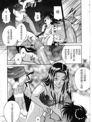 [獅月しんら] 巨乳ボンデージ [海虎战神汉化组汉化]_099