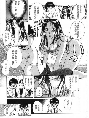 [獅月しんら] 巨乳ボンデージ [海虎战神汉化组汉化]_127