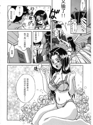 [獅月しんら] 巨乳ボンデージ [海虎战神汉化组汉化]_126