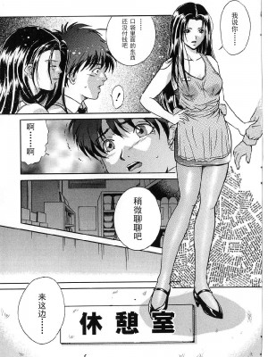 [獅月しんら] 巨乳ボンデージ [海虎战神汉化组汉化]_093