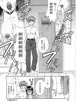 [獅月しんら] 巨乳ボンデージ [海虎战神汉化组汉化]_056