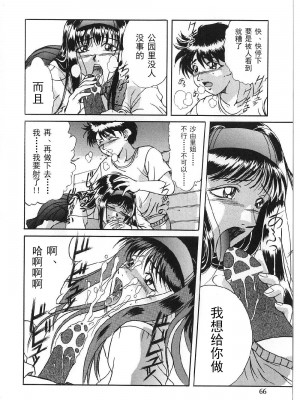 [獅月しんら] 巨乳ボンデージ [海虎战神汉化组汉化]_064