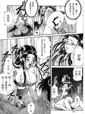 [獅月しんら] 巨乳ボンデージ [海虎战神汉化组汉化]_100