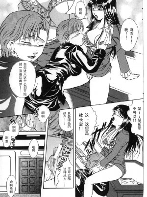[獅月しんら] 巨乳ボンデージ [海虎战神汉化组汉化]_145