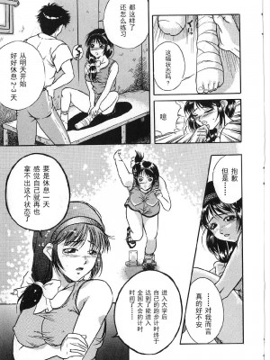 [獅月しんら] 巨乳ボンデージ [海虎战神汉化组汉化]_111