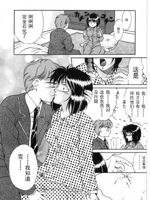 [獅月しんら] 巨乳ボンデージ [海虎战神汉化组汉化]_042