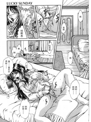 [獅月しんら] 巨乳ボンデージ [海虎战神汉化组汉化]_079