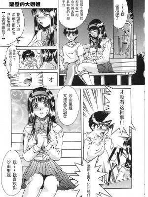 [獅月しんら] 巨乳ボンデージ [海虎战神汉化组汉化]_061