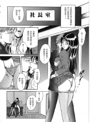 [獅月しんら] 巨乳ボンデージ [海虎战神汉化组汉化]_144