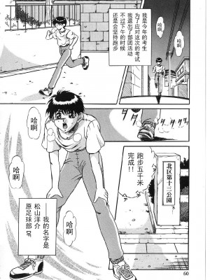 [獅月しんら] 巨乳ボンデージ [海虎战神汉化组汉化]_058