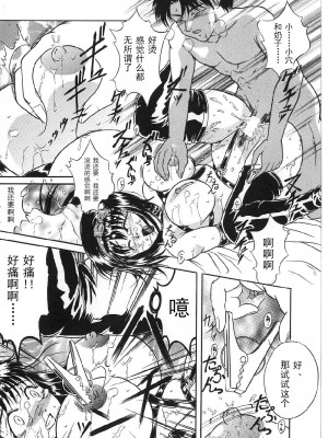 [獅月しんら] 巨乳ボンデージ [海虎战神汉化组汉化]_018