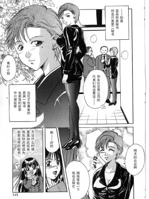[獅月しんら] 巨乳ボンデージ [海虎战神汉化组汉化]_143