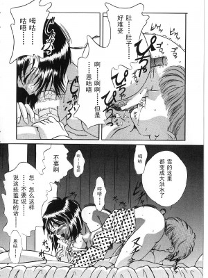 [獅月しんら] 巨乳ボンデージ [海虎战神汉化组汉化]_050