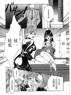 [獅月しんら] 巨乳ボンデージ [海虎战神汉化组汉化]_147