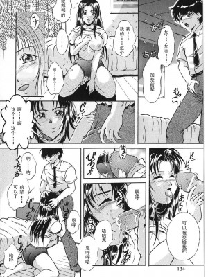 [獅月しんら] 巨乳ボンデージ [海虎战神汉化组汉化]_132