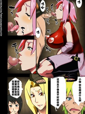 (C82) [からきし傭兵団 真雅 (砂原渉)] 木ノ葉仙人掌 (NARUTO -ナルト-) [海虎战神汉化组汉化] [カラー化] [無修正]_17