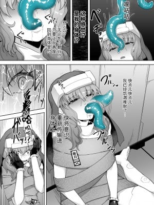 [ゴ太郎のオールナイトファック (ゴ太郎)] 人格排泄アンドロイド～人類のために戦ったのに用済み廃棄処分～ [BLUE氪个人翻译]_12