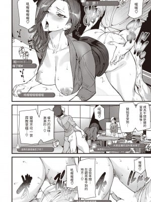 [アシオミマサト] 週刊ウラNews! (COMIC 快楽天 2023年9月号) [中国翻訳]_14