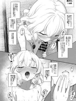[Horizontal World (またのんき▼)] 桃華宵妻集 (アイドルマスター シンデレラガールズ) [DL版]_113