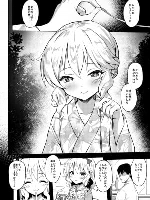 [Horizontal World (またのんき▼)] 桃華宵妻集 (アイドルマスター シンデレラガールズ) [DL版]_029
